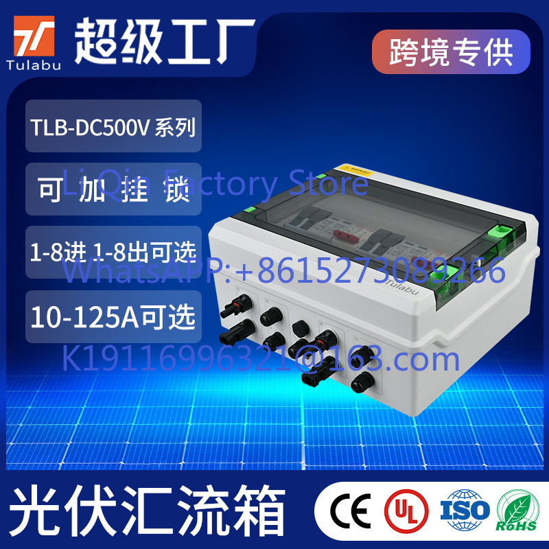 DC500V photovoltaic DC combine - đánh giá và giá Outdoor Power Box