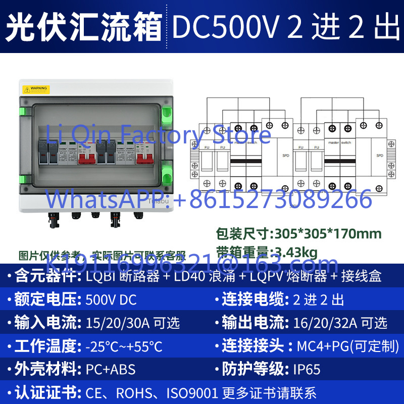 DC500V photovoltaic DC combine - đánh giá và giá Outdoor Power Box