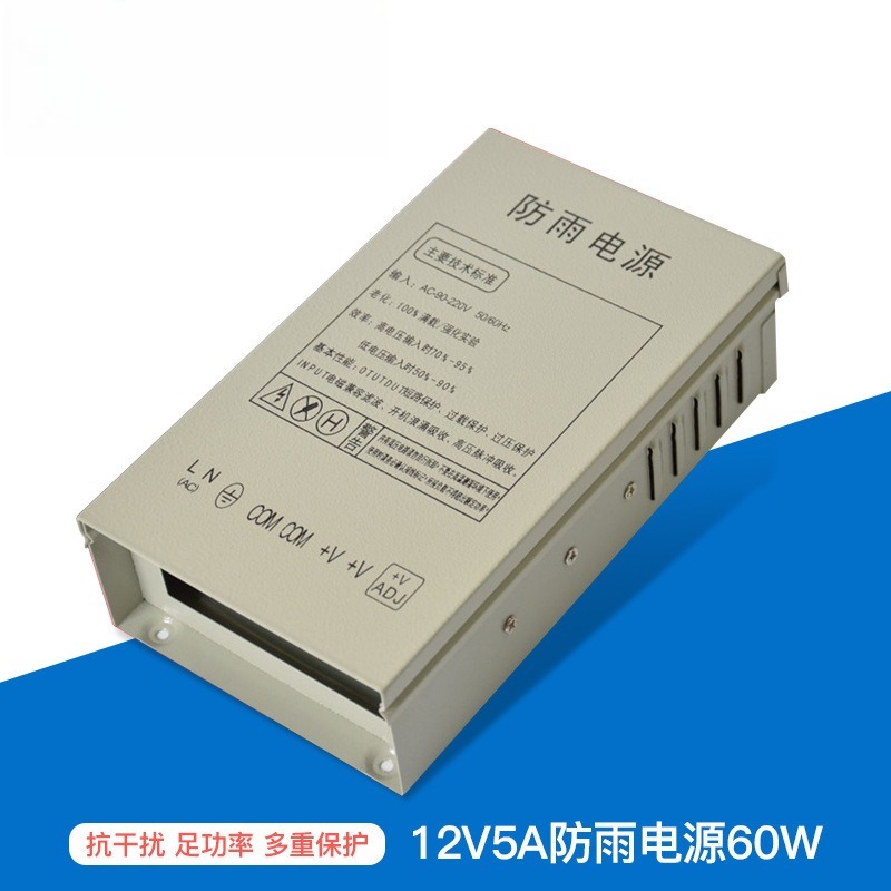 12V5A rainproof switching powe - đánh giá và giá Outdoor Power Box